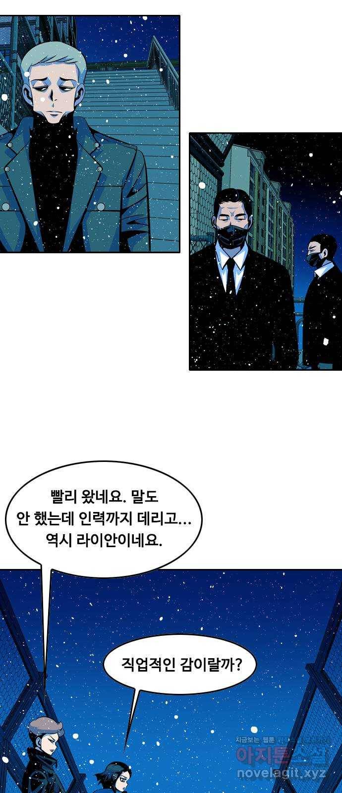 아빠같은 남자 60화 국면전환(3) 6