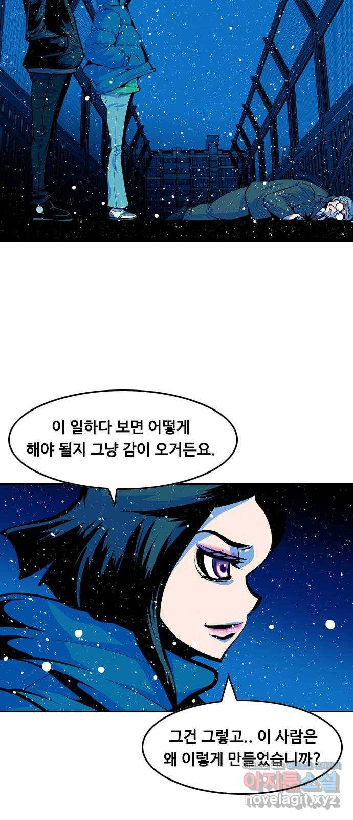 아빠같은 남자 60화 국면전환(3) 7