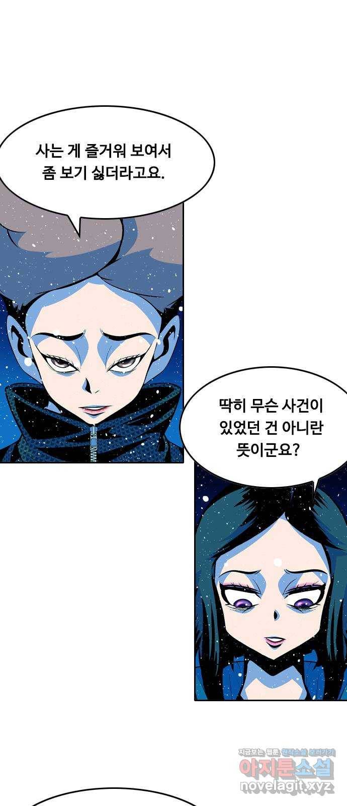 아빠같은 남자 60화 국면전환(3) 8