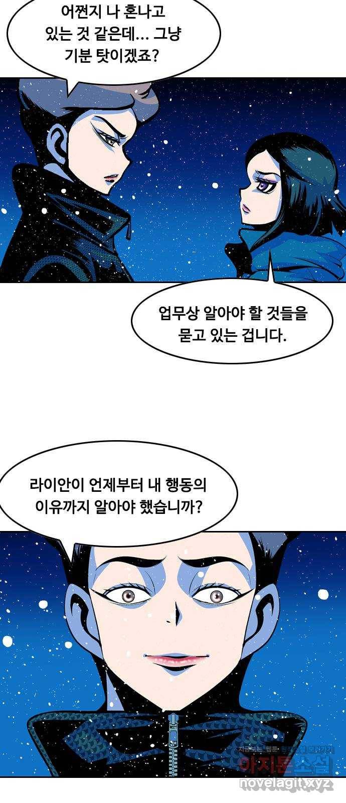 아빠같은 남자 60화 국면전환(3) 9