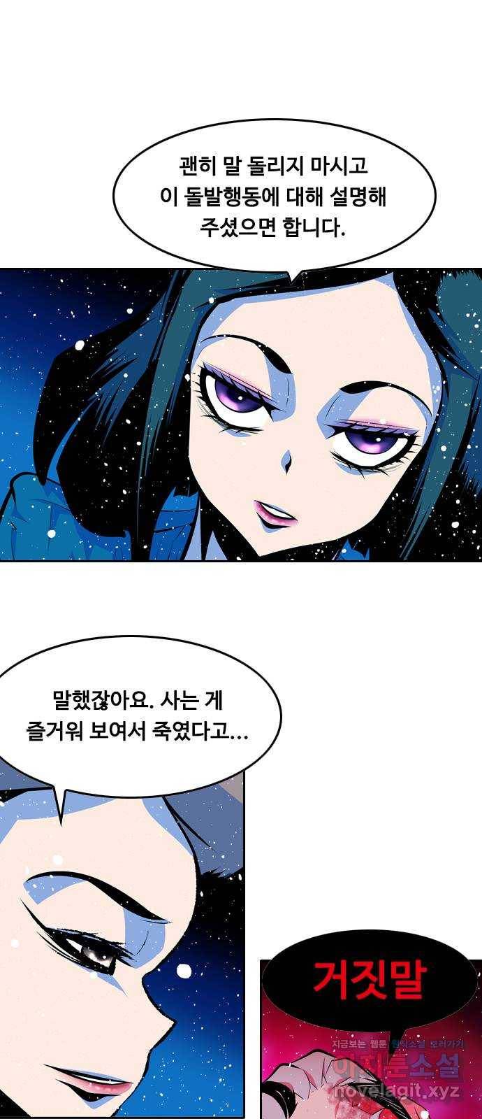 아빠같은 남자 60화 국면전환(3) 10
