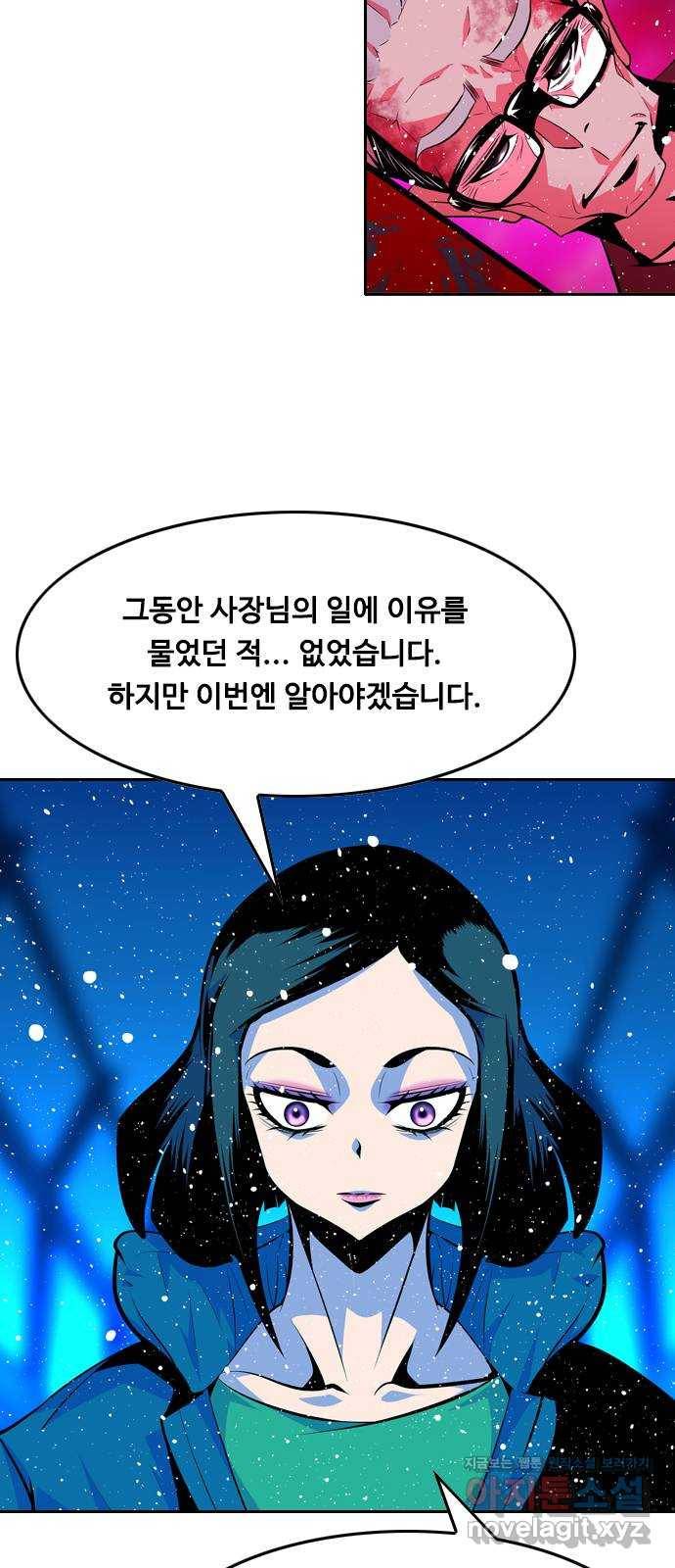 아빠같은 남자 60화 국면전환(3) 11