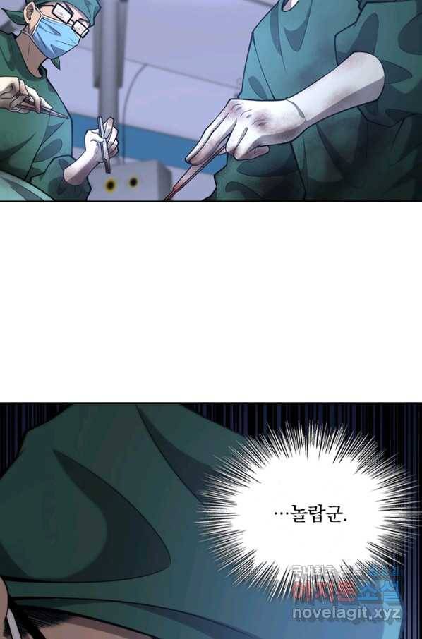 레벨업에 미친 의사 130화 3