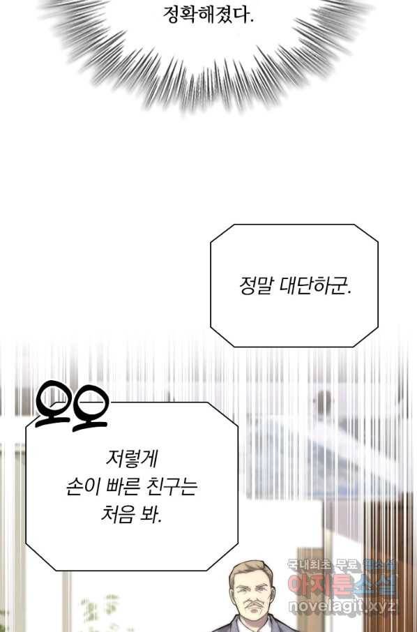 레벨업에 미친 의사 130화 5
