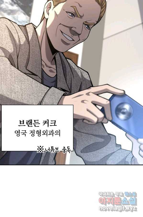 레벨업에 미친 의사 130화 10