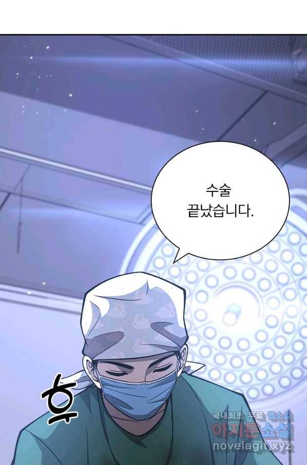 레벨업에 미친 의사 130화 12