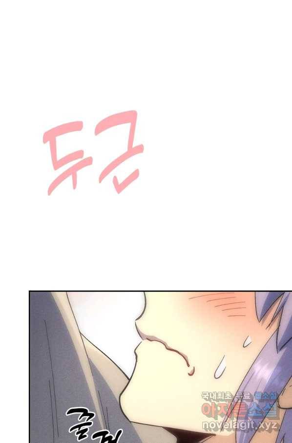 사상 최강 남주 128화 5