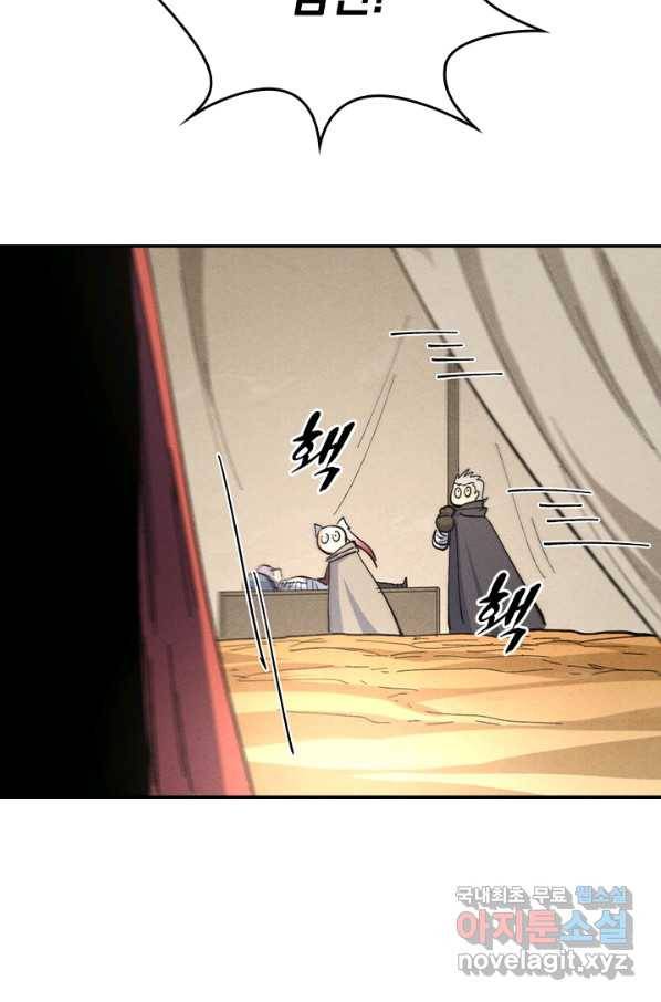 사상 최강 남주 128화 8