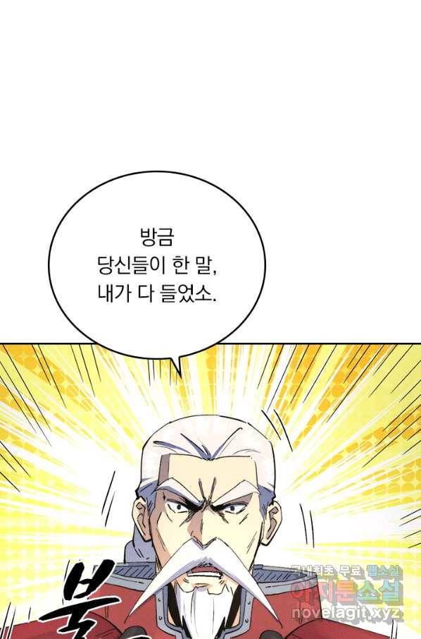 사상 최강 남주 128화 9