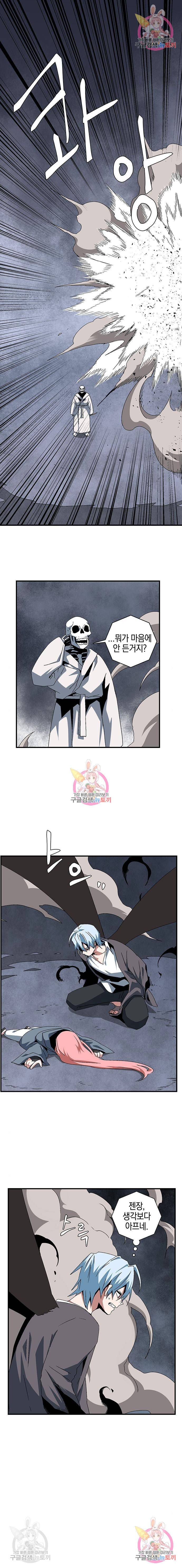 마왕까지 한 걸음 64화 1