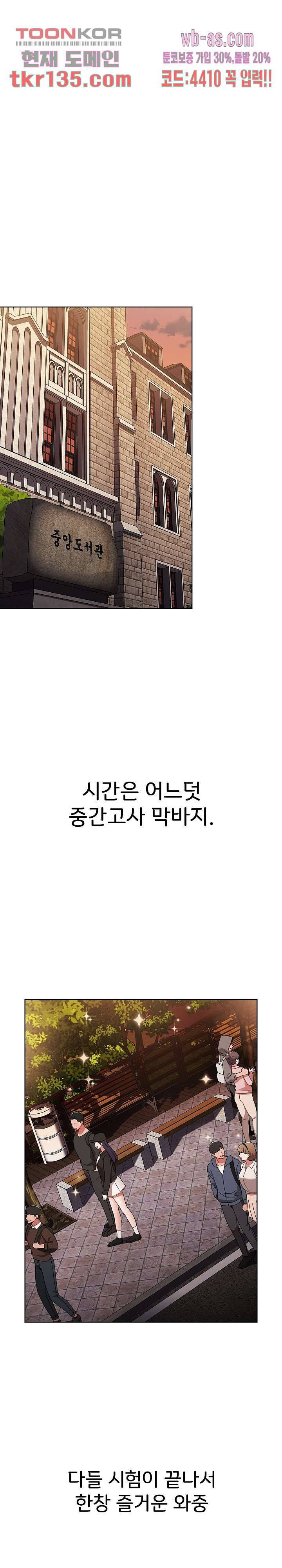 자취방 누나들 42화 1