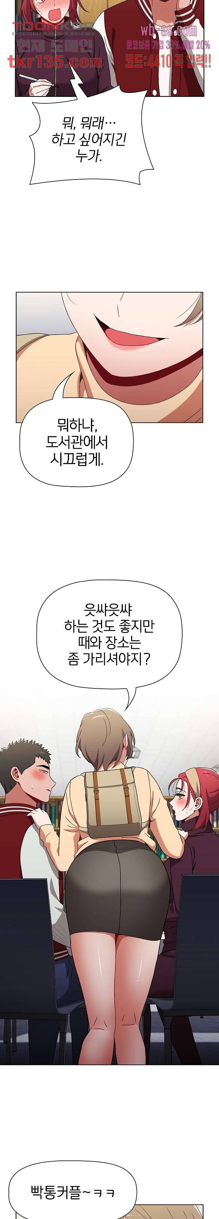 자취방 누나들 42화 4