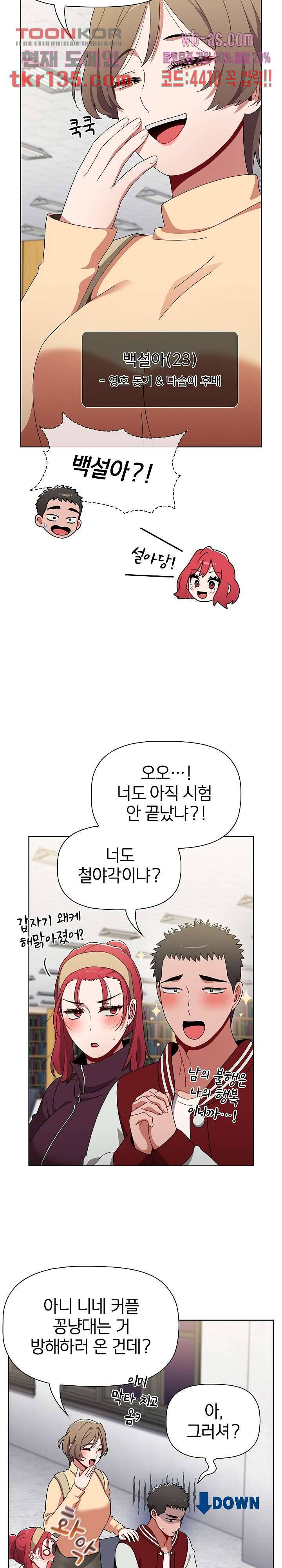자취방 누나들 42화 5