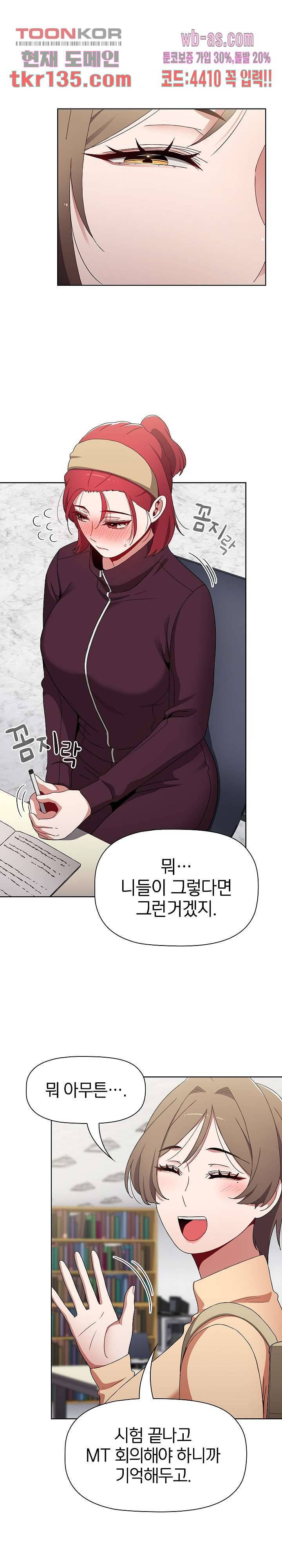 자취방 누나들 42화 7