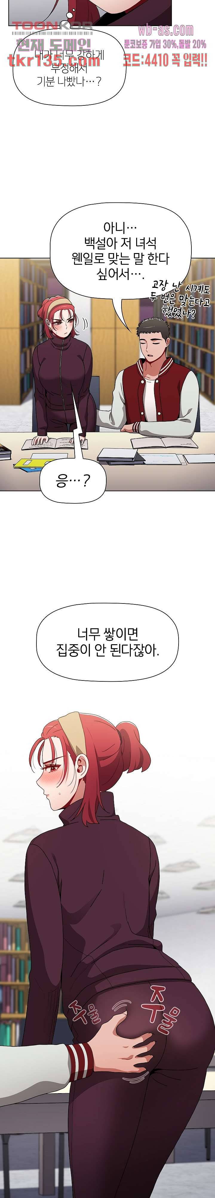 자취방 누나들 42화 9
