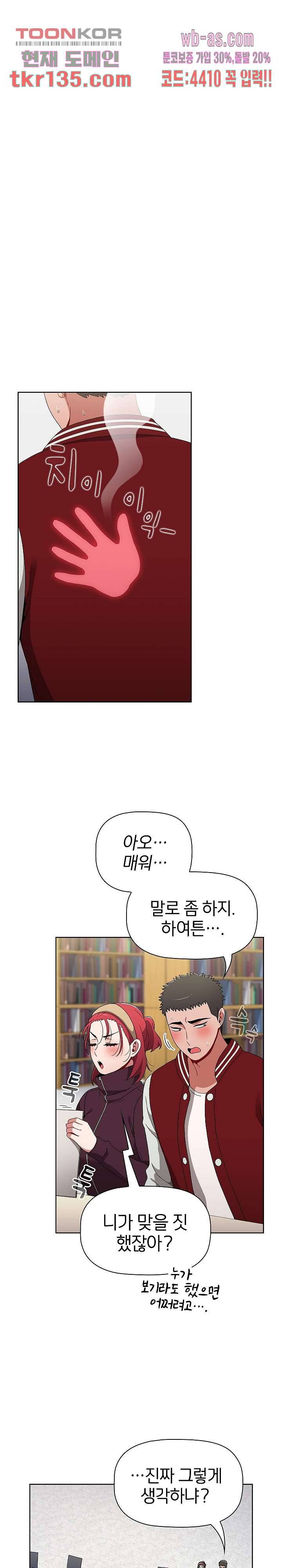 자취방 누나들 42화 12