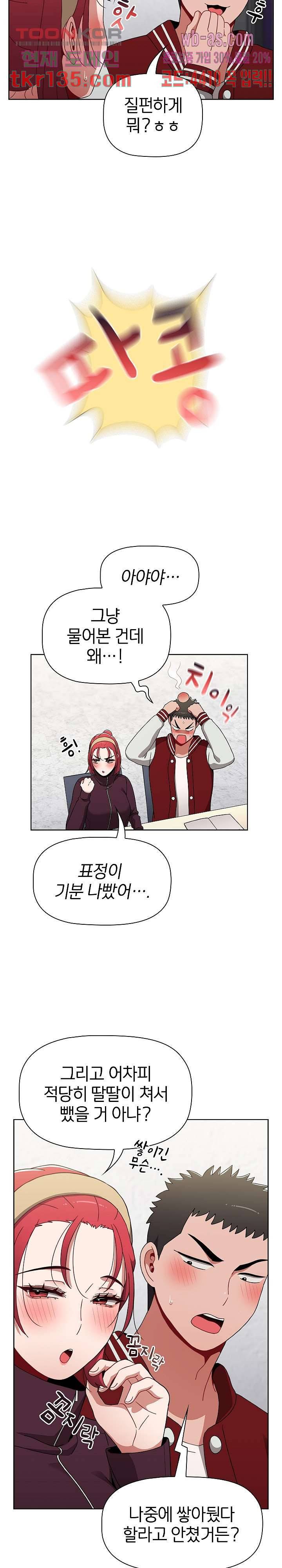 자취방 누나들 42화 14