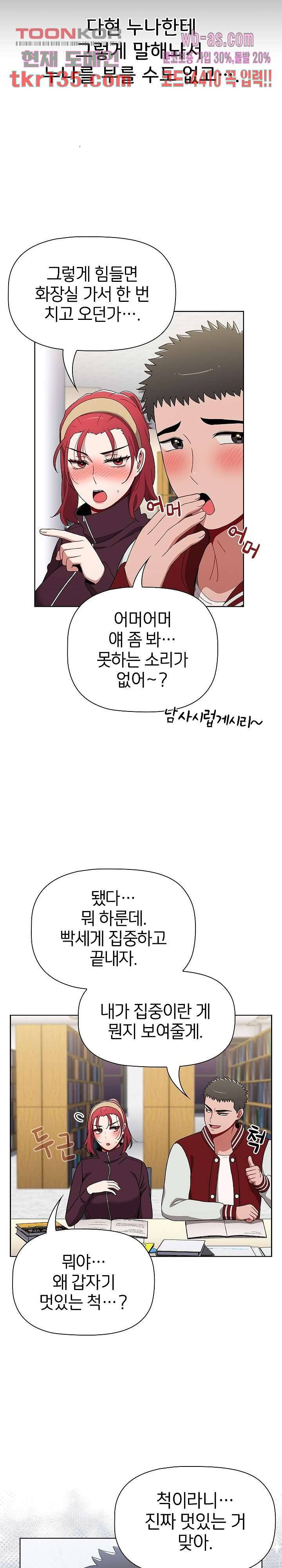 자취방 누나들 42화 16