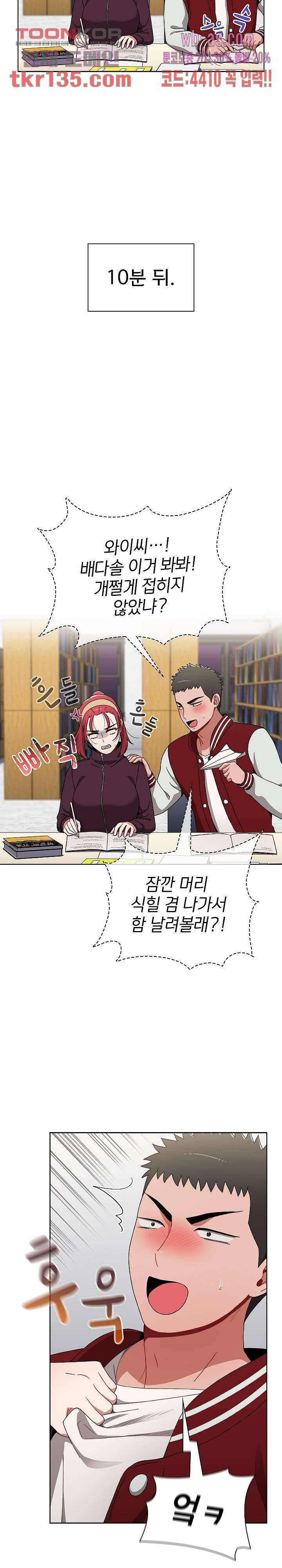 자취방 누나들 42화 18