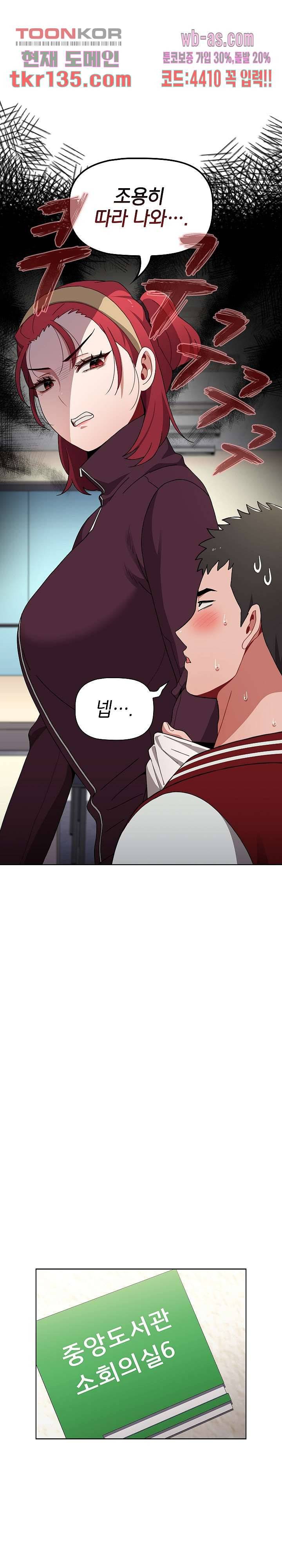 자취방 누나들 42화 19