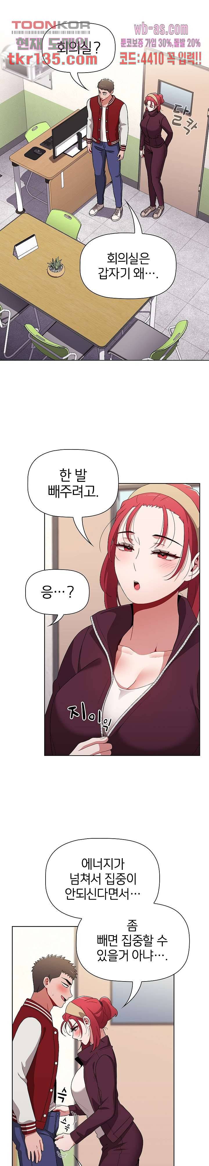 자취방 누나들 42화 20