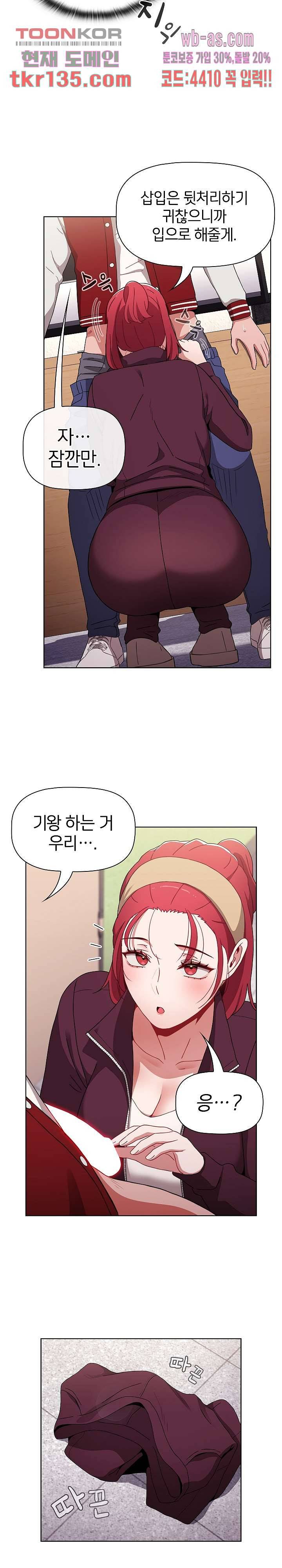 자취방 누나들 42화 22