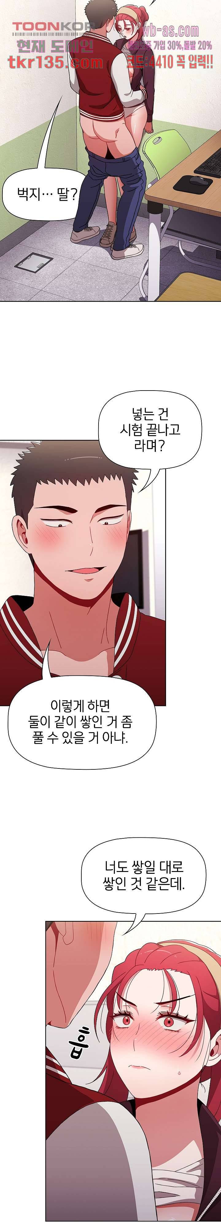 자취방 누나들 42화 24