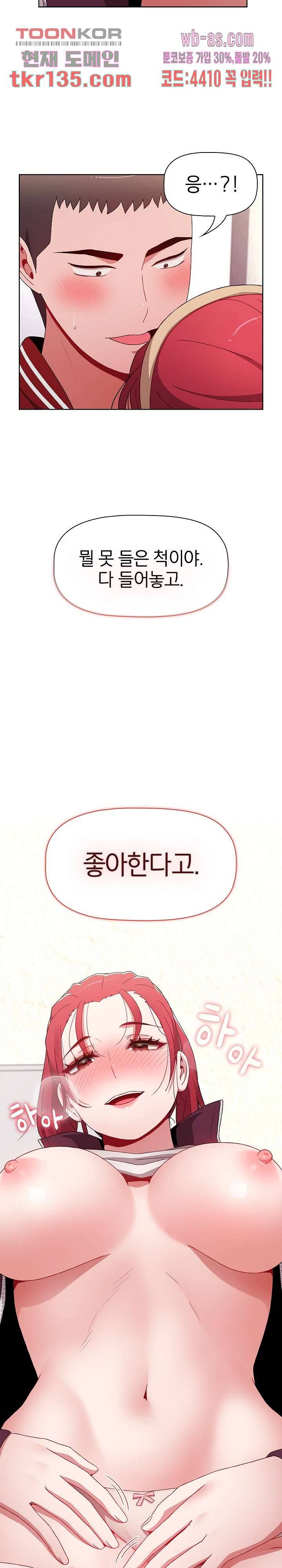 자취방 누나들 42화 30