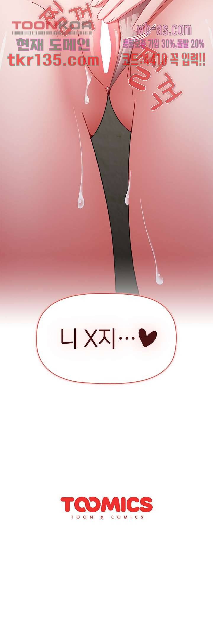 자취방 누나들 42화 31