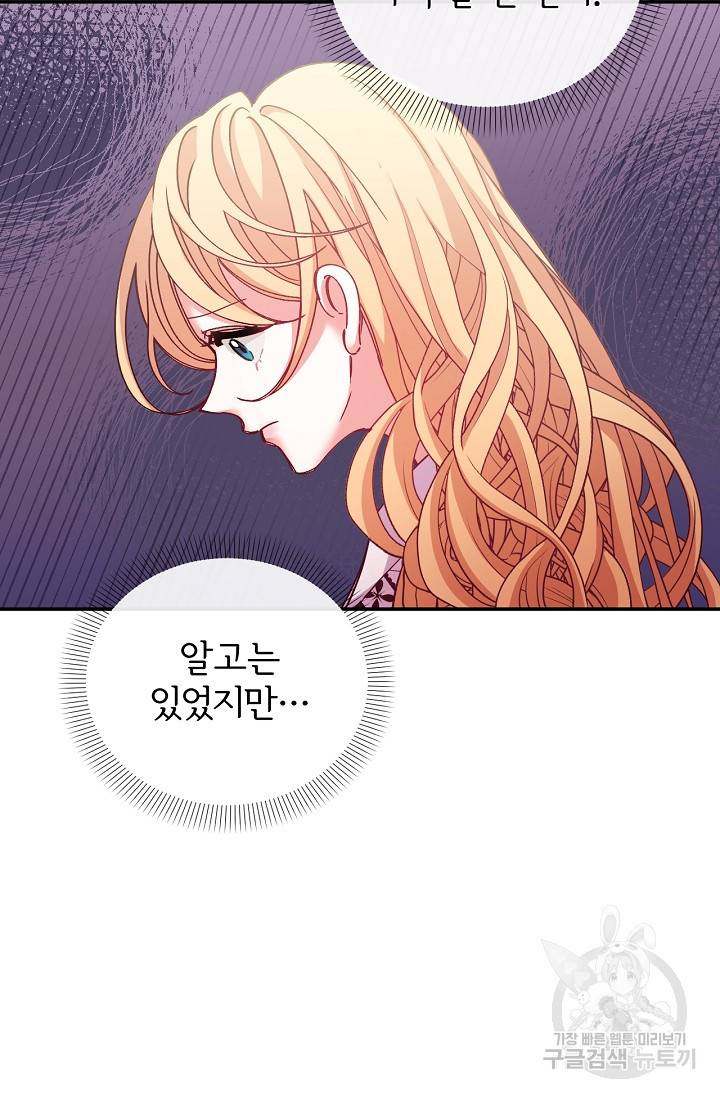 포식자의 혼약자 40화 10