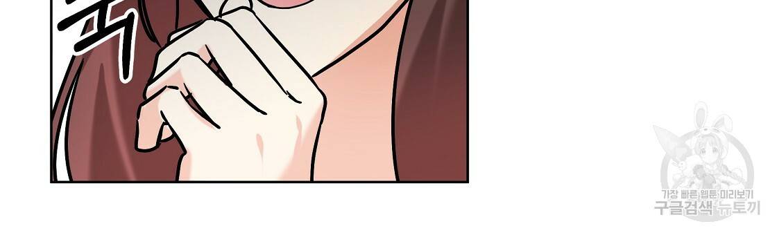 내게 복종하세요 34화 9