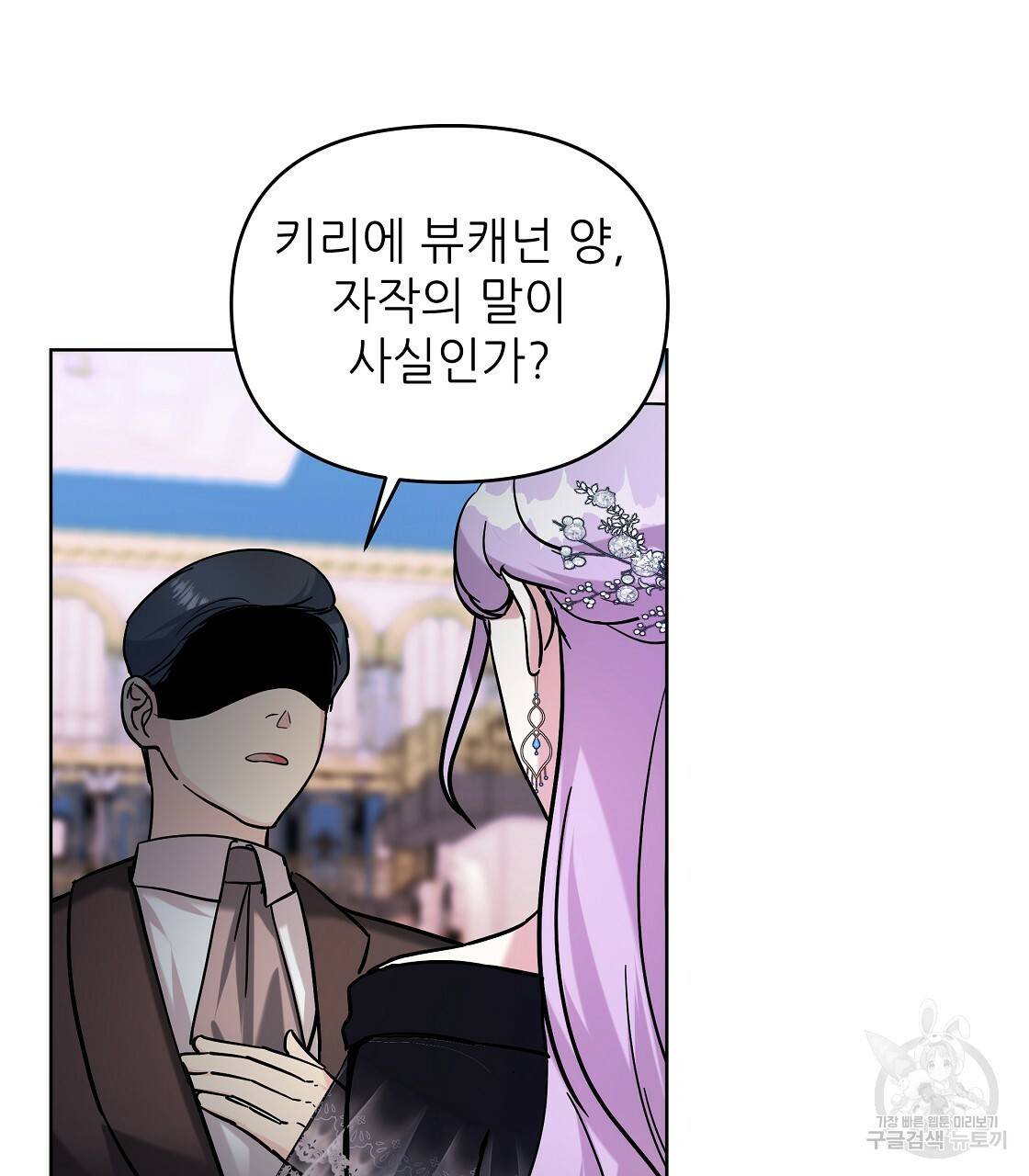 내게 복종하세요 34화 25