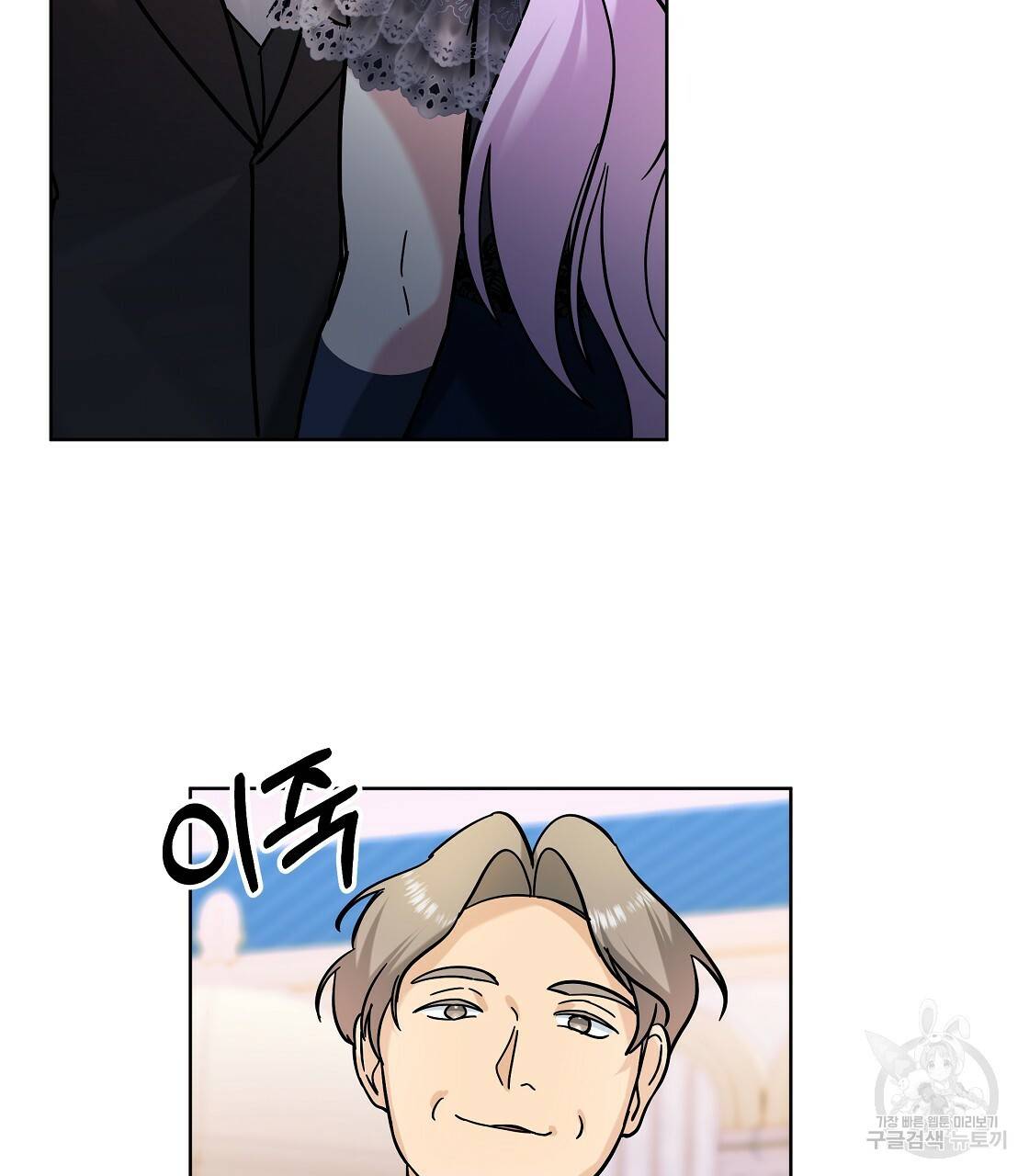 내게 복종하세요 34화 26