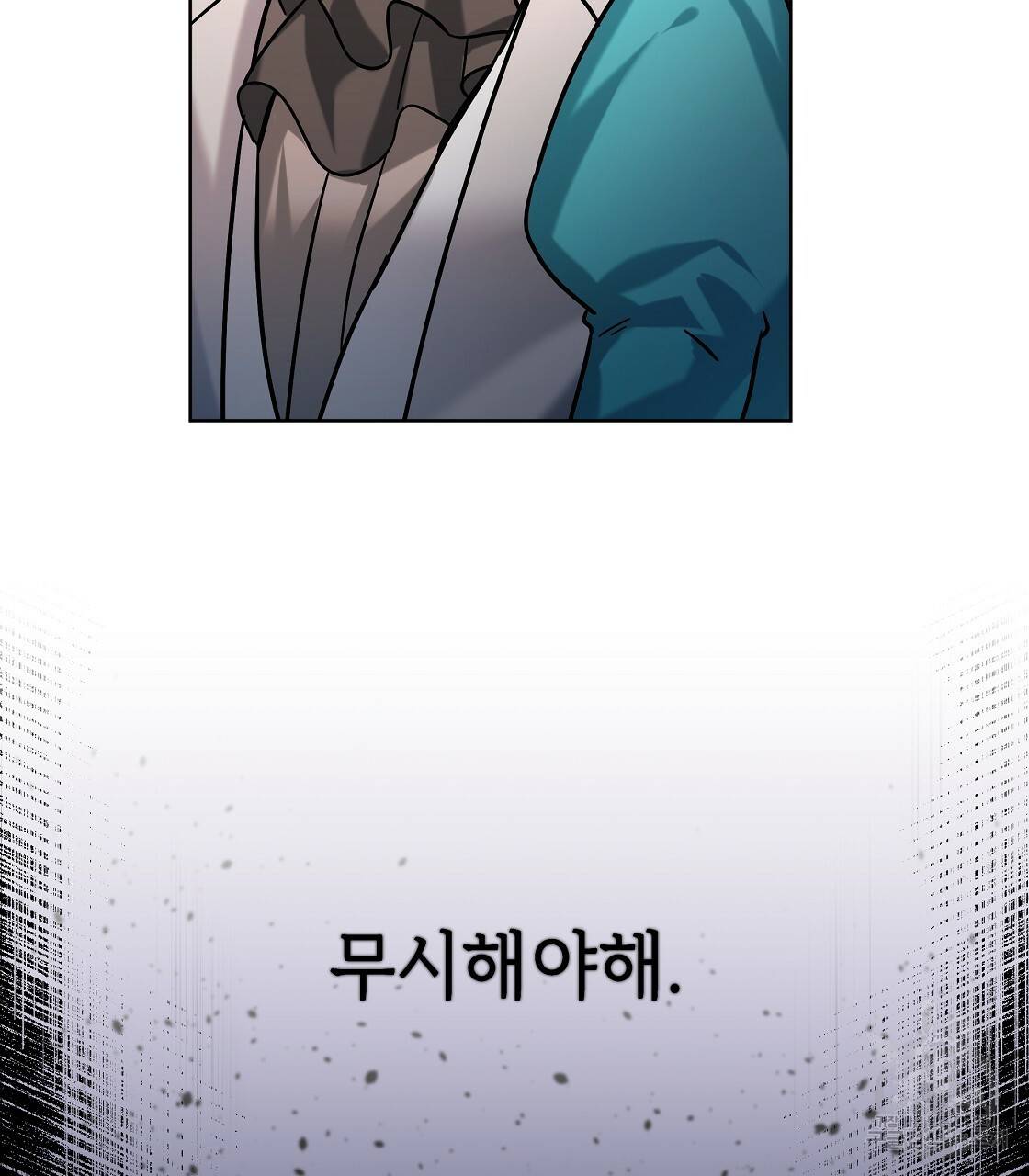 내게 복종하세요 34화 28