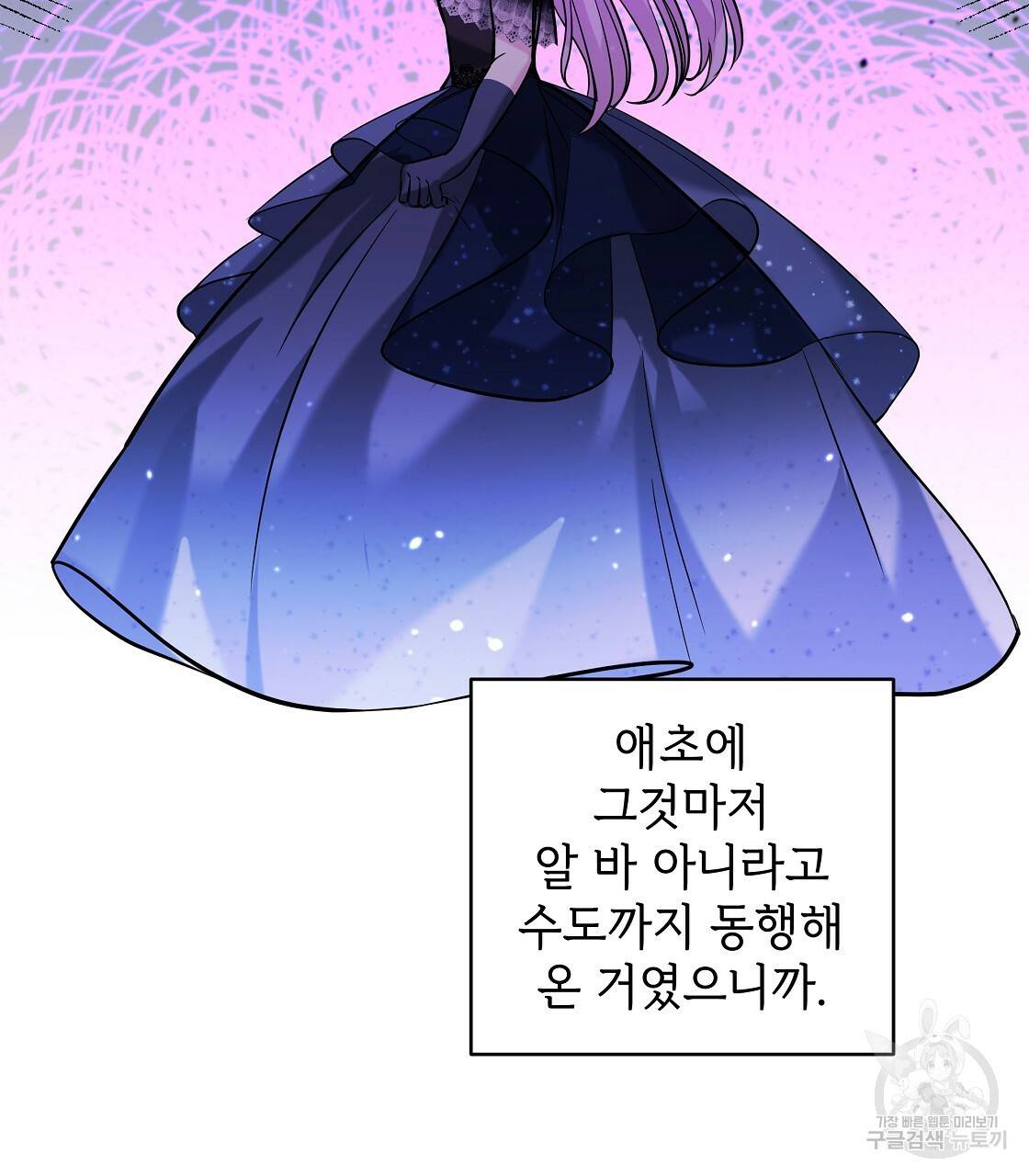 내게 복종하세요 34화 31