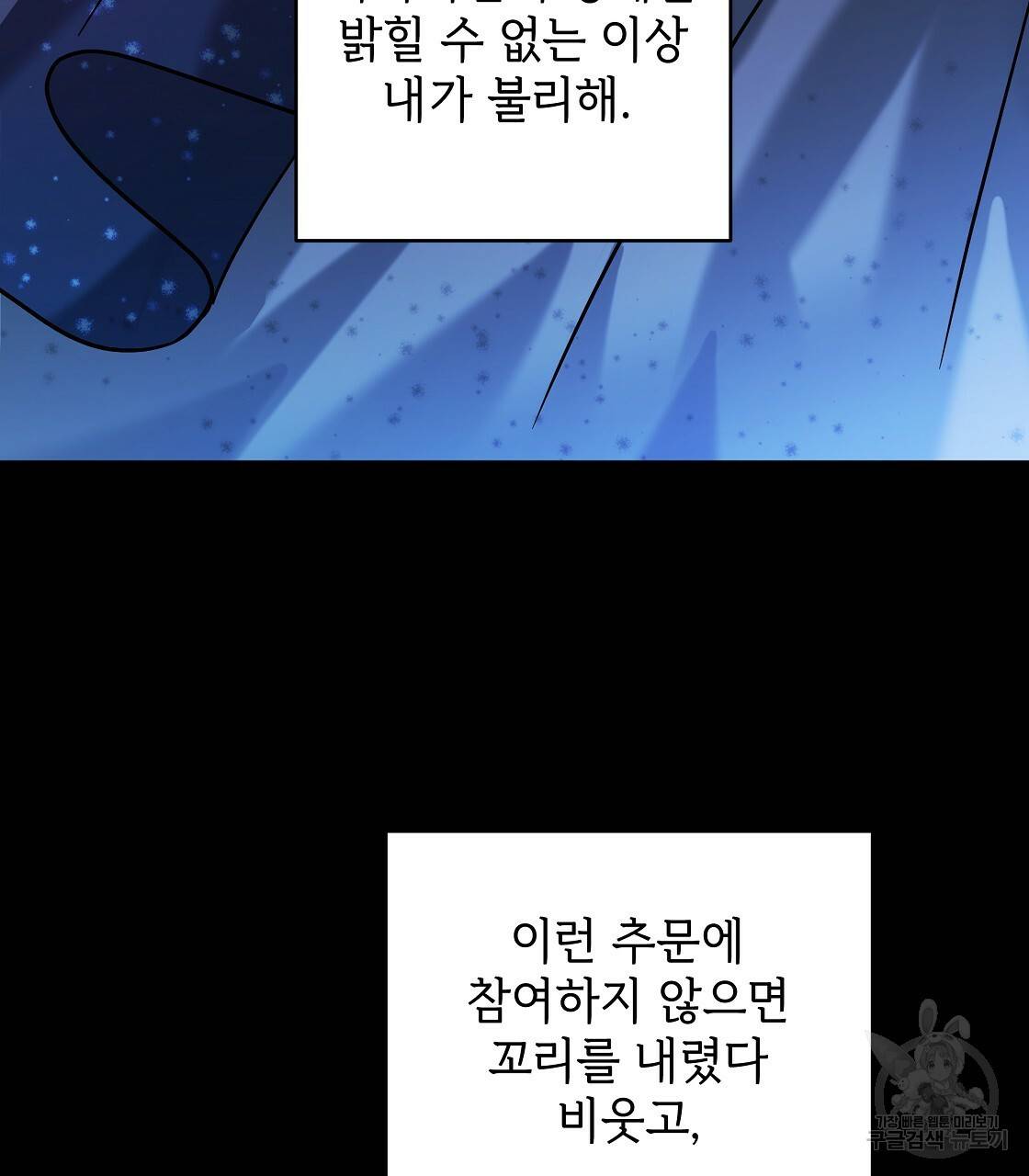 내게 복종하세요 34화 35