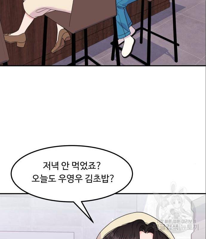 이상한 변호사 우영우 5화 9