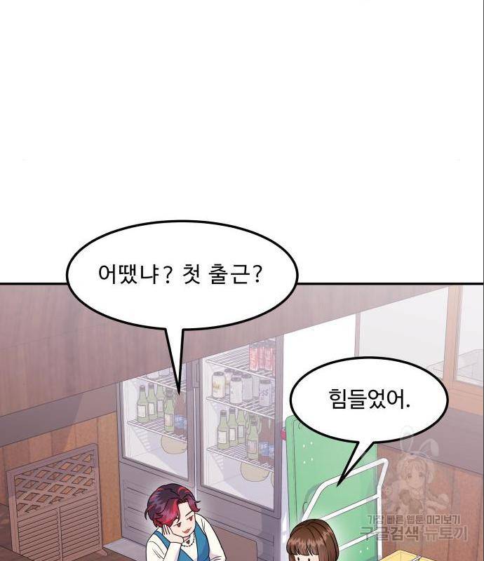 이상한 변호사 우영우 5화 11