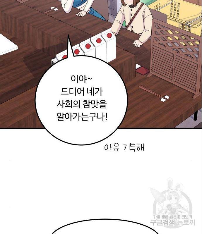 이상한 변호사 우영우 5화 12