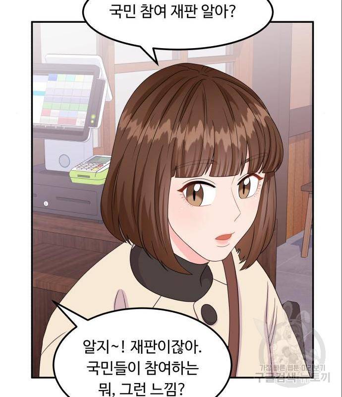 이상한 변호사 우영우 5화 13