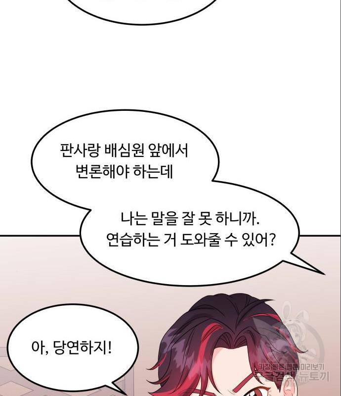 이상한 변호사 우영우 5화 14