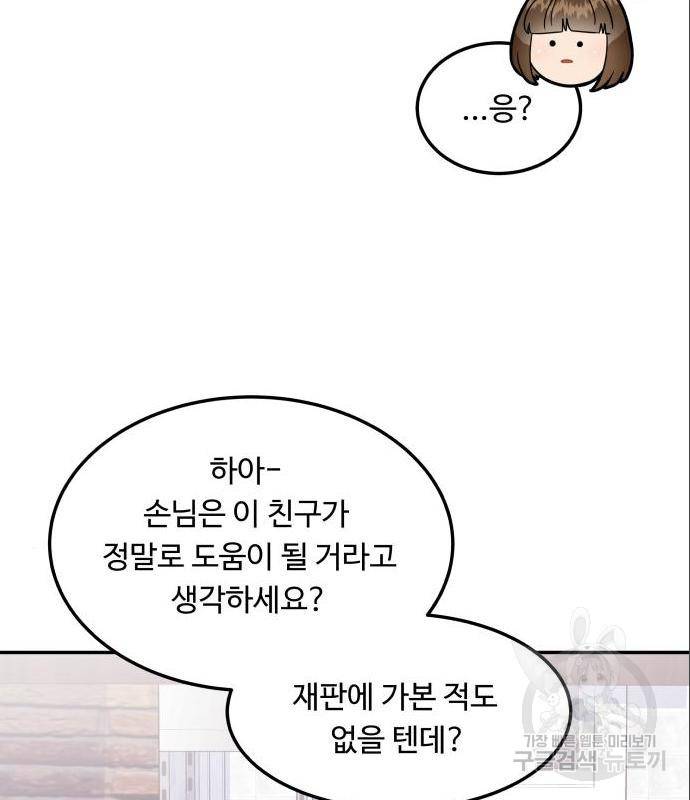 이상한 변호사 우영우 5화 16