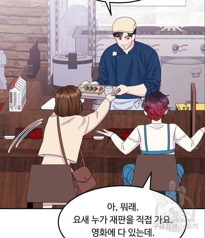 이상한 변호사 우영우 5화 17