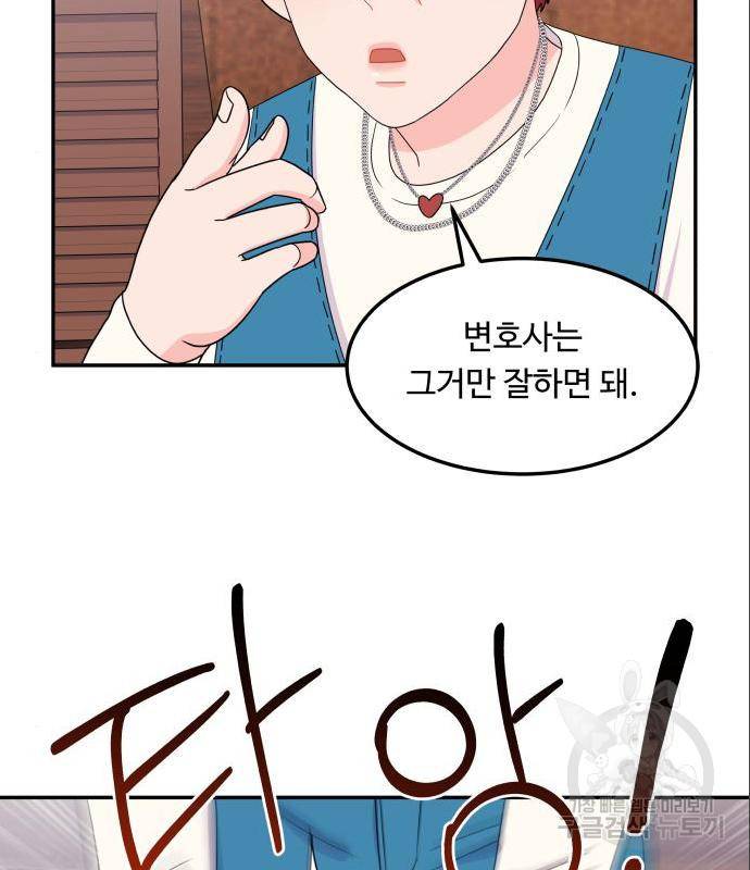 이상한 변호사 우영우 5화 19