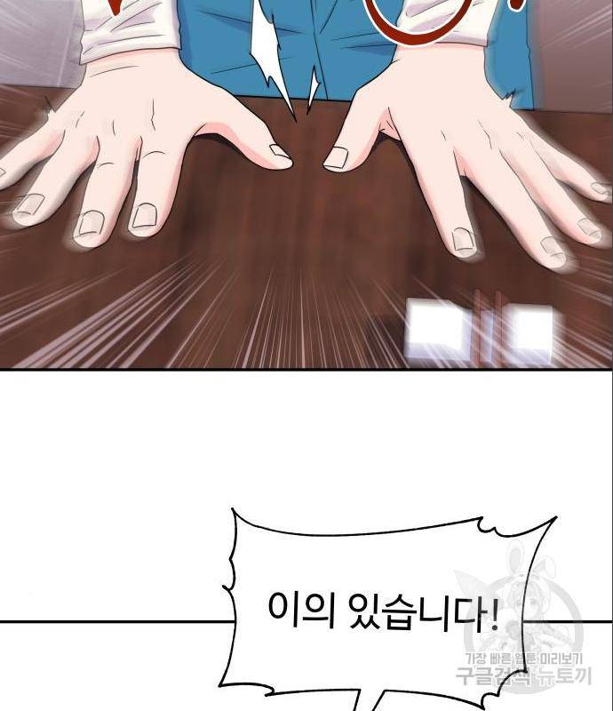 이상한 변호사 우영우 5화 20