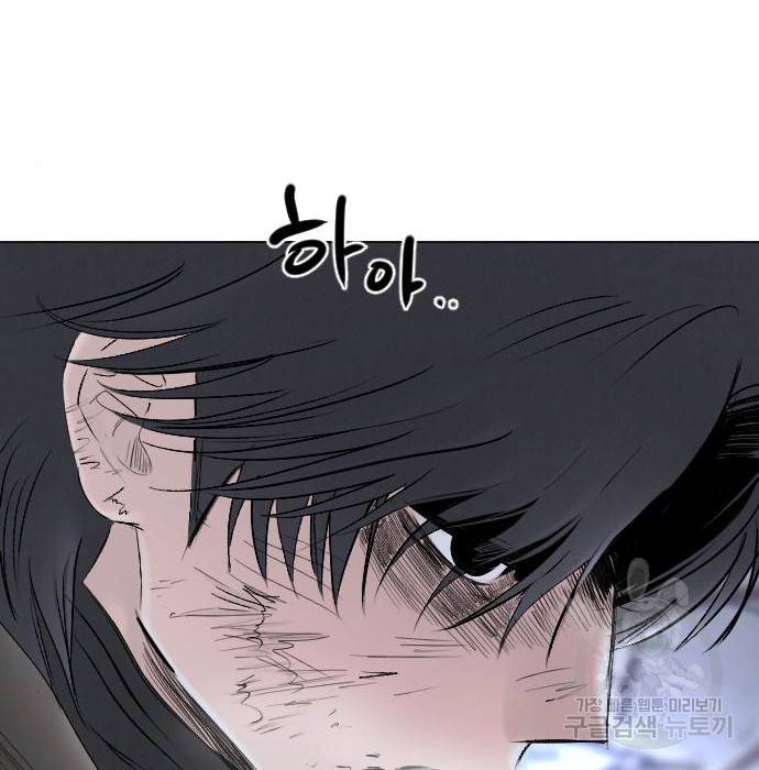 엔딩 후 서브남을 주웠다 82화 5
