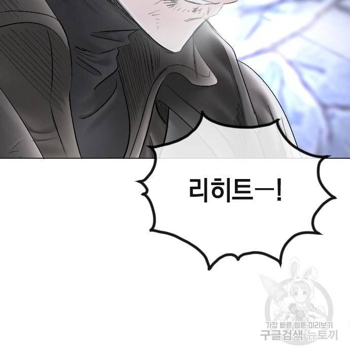 엔딩 후 서브남을 주웠다 82화 6