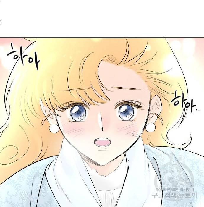 엔딩 후 서브남을 주웠다 82화 9