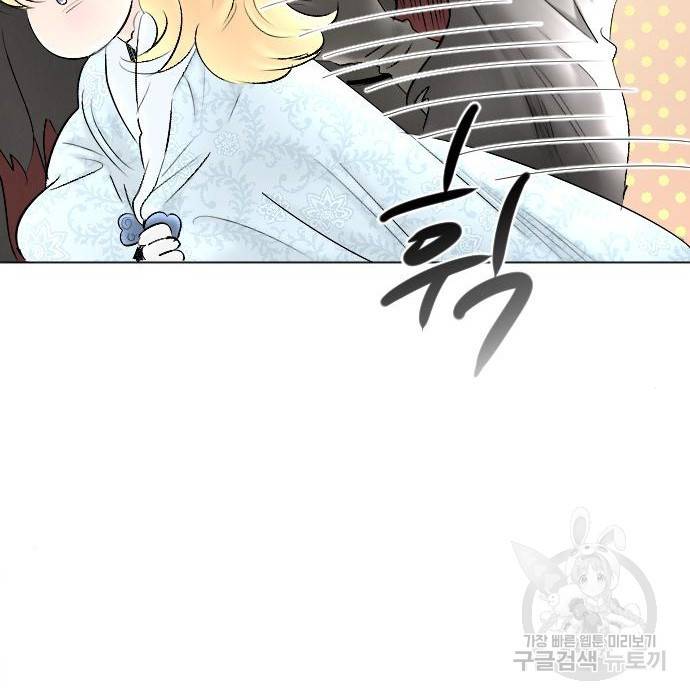 엔딩 후 서브남을 주웠다 82화 17