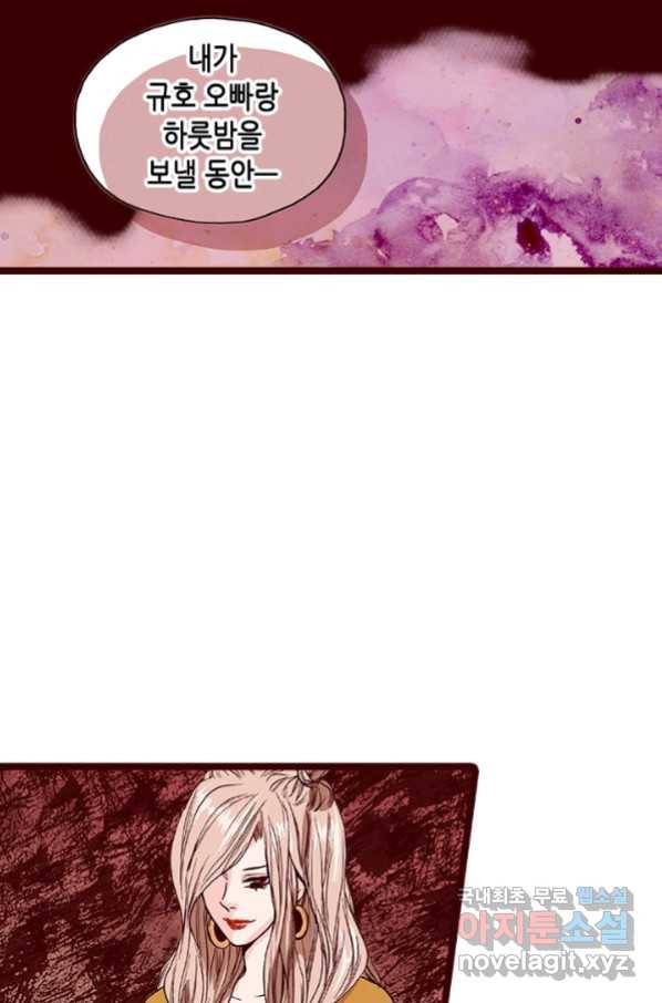 Oh,My 로맨틱 구미호 78화 4